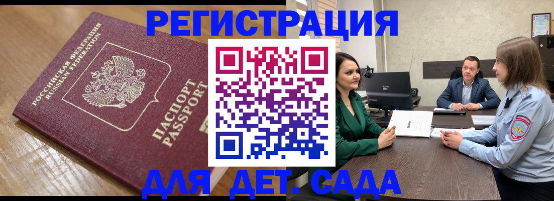 регистрация для школы в Богучаре