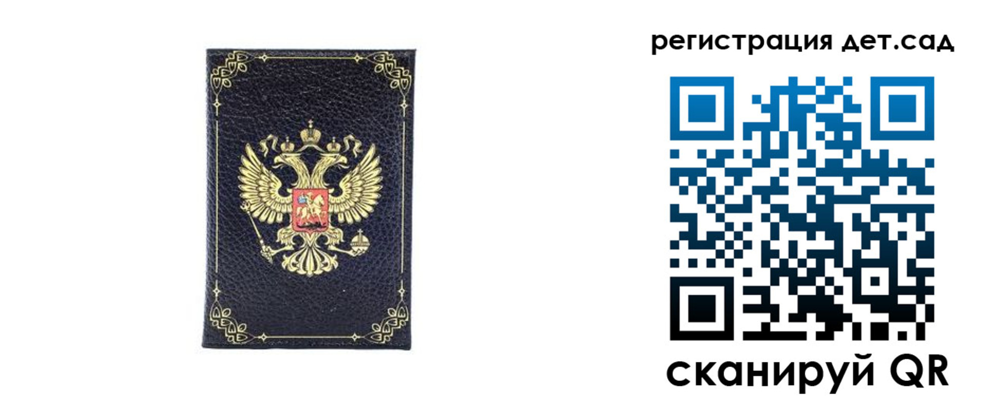 прописка для работы в Богучаре