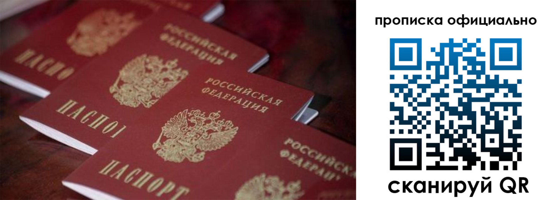 временная регистрация собственник в Богучаре