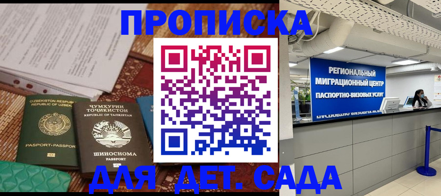 миграционный учет в Богучаре