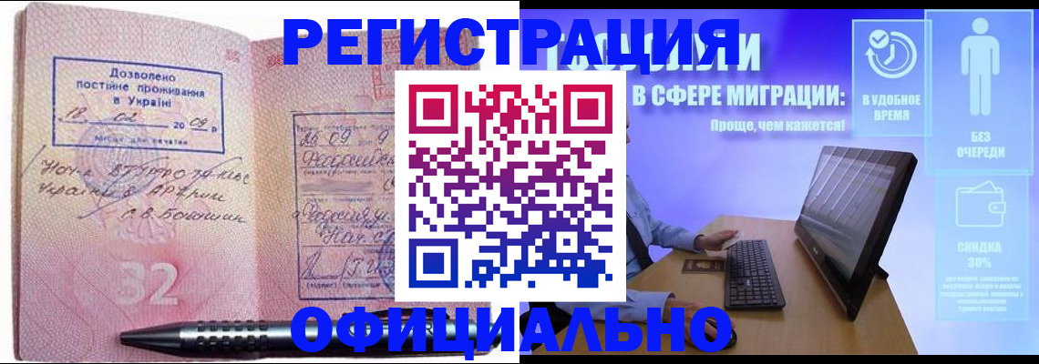 временная регистрация 2025 в Богучаре
