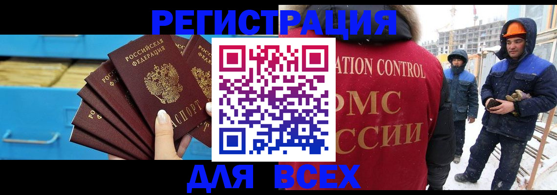 прописка в квартире в Богучаре